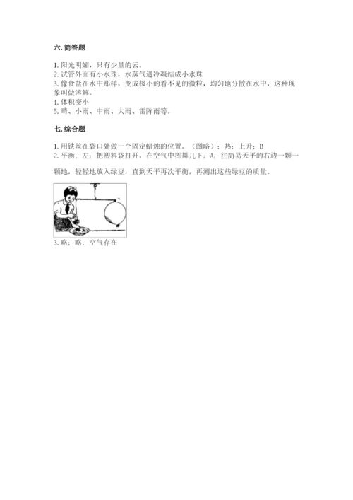 教科版三年级上册科学期末测试卷带答案（实用）.docx