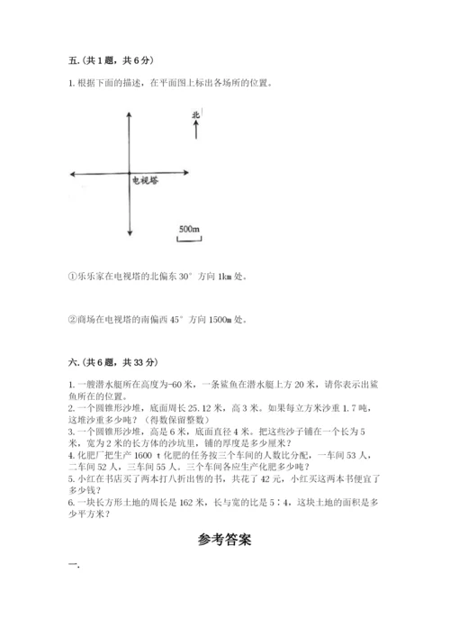 沪教版六年级数学下学期期末测试题及完整答案【网校专用】.docx