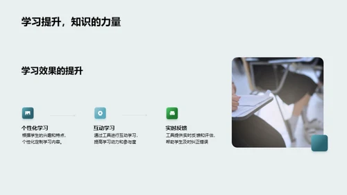 学习工具与提升效率