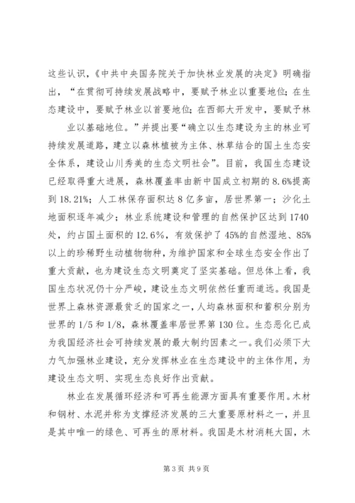 学习十七大精神心得体会1.docx