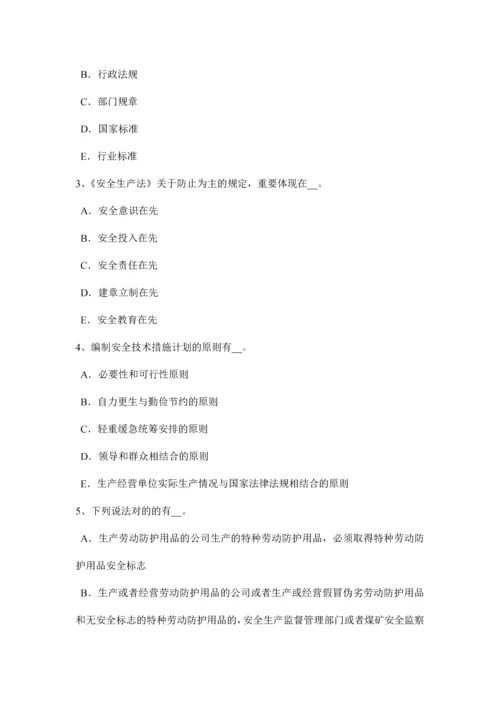云南省上半年安全工程师安全生产法高处作业时的安全防护技术措施考试题.docx
