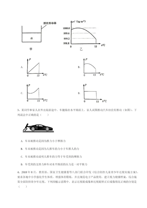 小卷练透广东广州市广大附中物理八年级下册期末考试必考点解析试题（含答案及解析）.docx