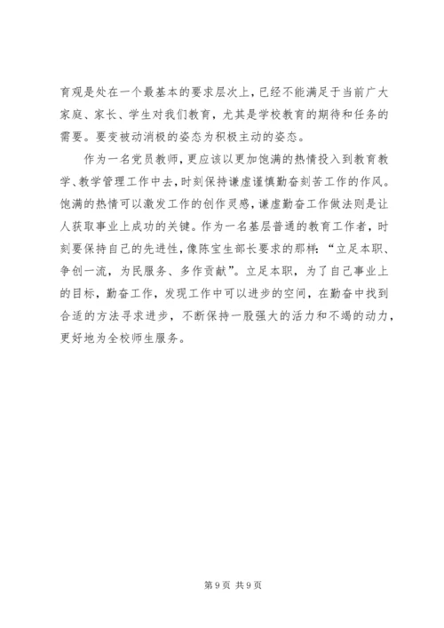 学习贯彻落实十九大精神.docx