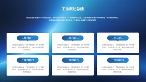 蓝色极简风格转正述职通用PPT演示模板