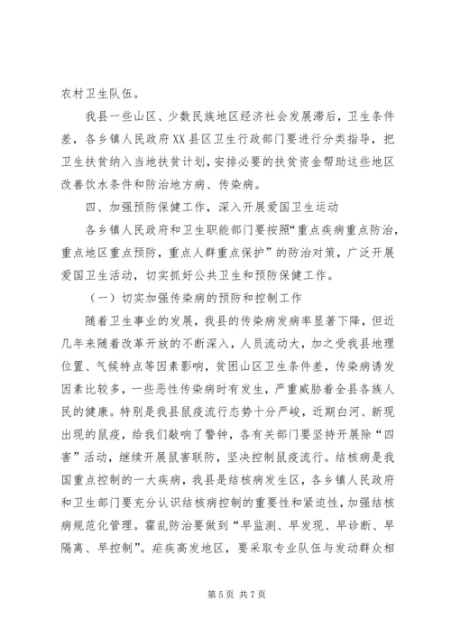 县委卫生创新服务讲话.docx