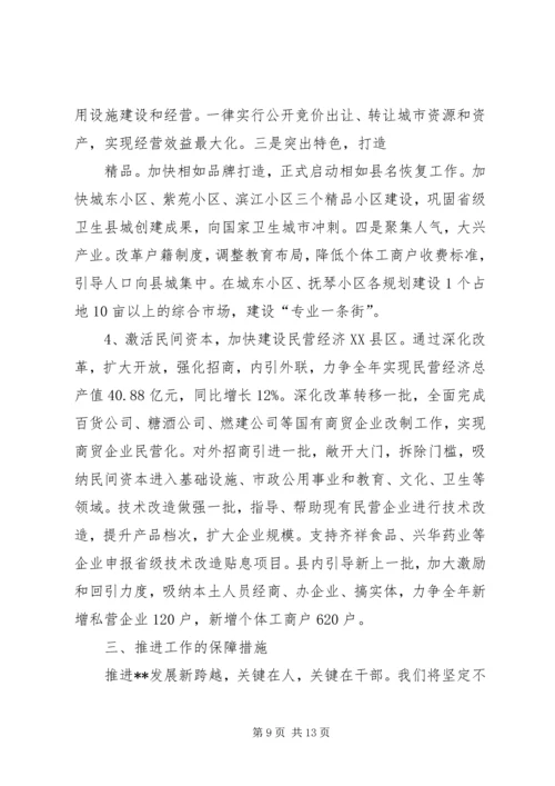 向市委书记一行的工作汇报 (5).docx