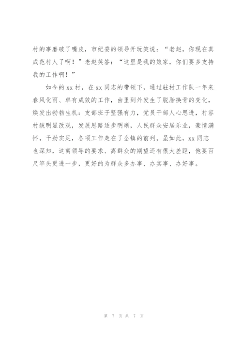 驻村工作队第二季度工作总结.docx