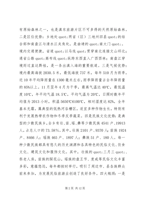 在乡经济社会发展情况检查会上的讲话.docx