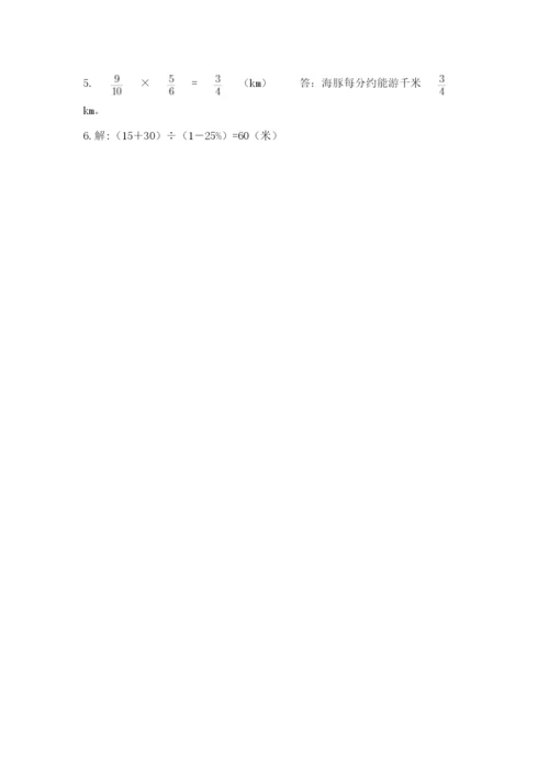 2022人教版六年级上册数学期末测试卷精品【突破训练】.docx