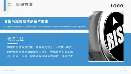 蓝色商务合规风险管理PPT模板合规培训