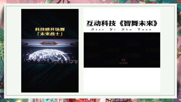 【大单元教学】第四单元第1课《身临其境》第2课时活动课课件（19页）--人教2024版七上
