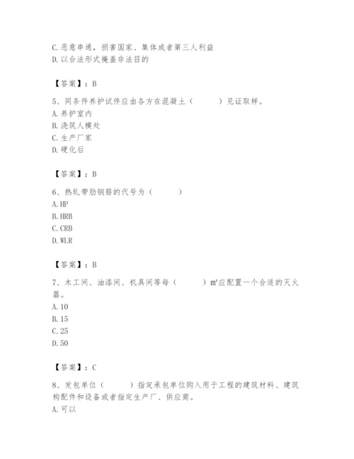 2024年材料员之材料员专业管理实务题库word版.docx