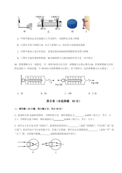 专题对点练习山东济南回民中学物理八年级下册期末考试定向训练试题（含答案解析）.docx