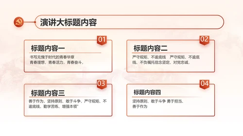 红色党建党支部工作汇报PPT党课