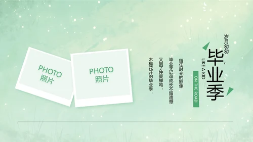致青春毕业季青春毕业纪念册PPT