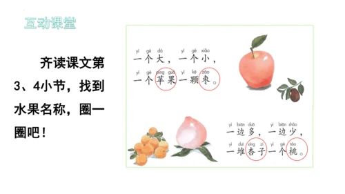 7《大小多少》第二课时（课件）