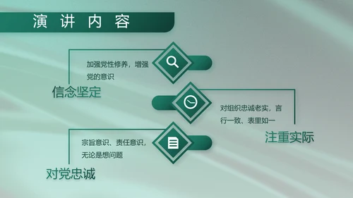 军事部队述职述廉报告动态PPT