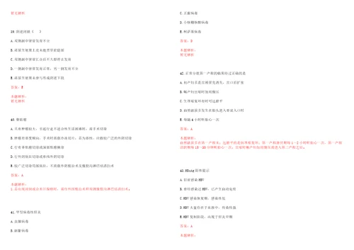 2022年09月重庆秀山县定向择优招聘事业单位专业技术人员医疗岗14人一考试参考题库含详解