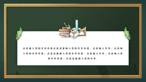 校园风家长会通用PPT模板