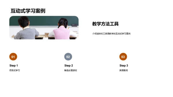 提升英语教学效果