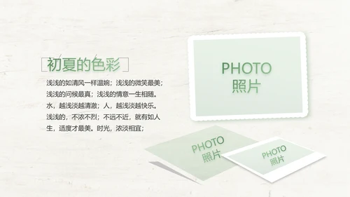 绿色清新致青春毕业季大学毕业纪念册相册PPT