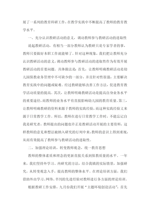 中班十二月份教育心得随笔7篇.docx