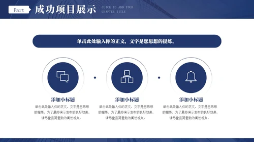蓝色商务风跨越新起点个人年终工作总结汇报通用PPT年终总结