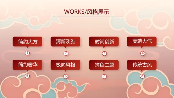 红色中国风零食产品介绍宣传动态PPT模板