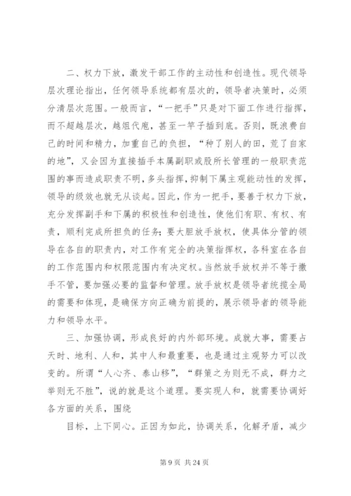 如何当好基层税务局长.docx