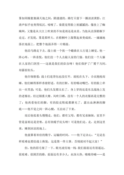 高考现代文阅读之小说必备知识复习与专练.docx