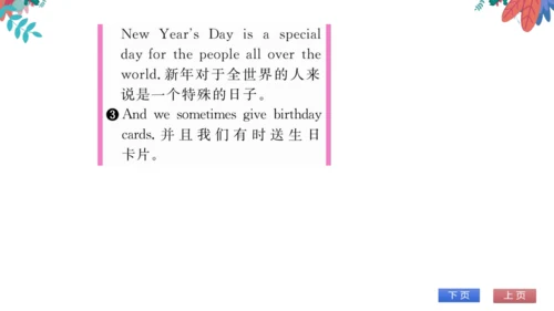 【外研版】七上 Module8 Unit1 I always like birthday parti