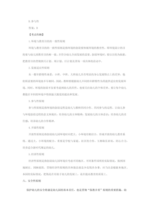 幼儿园环境创设复习要点和模拟题.docx