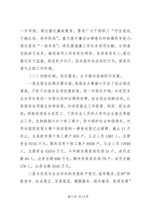 乡镇质监局年度工作总结.docx