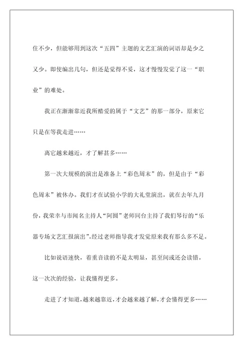 走进高二作文10