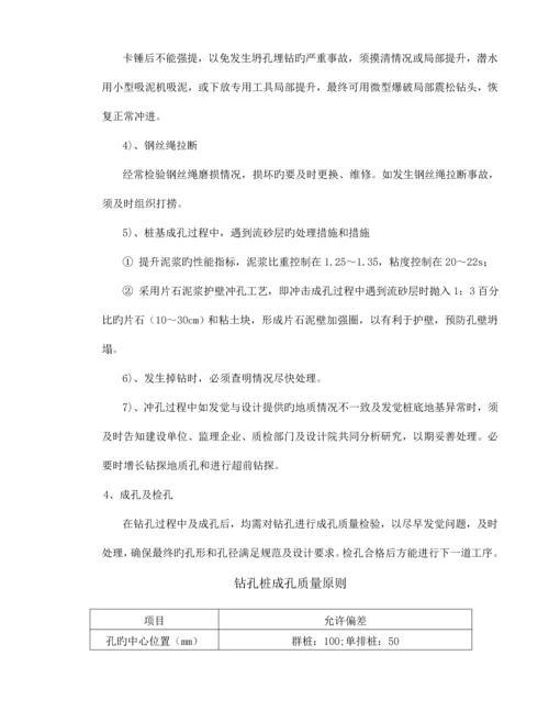 桥梁标施工方案培训资料.docx