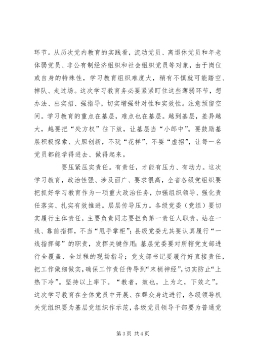 推动全面从严治党向基层延伸的重大举措.docx