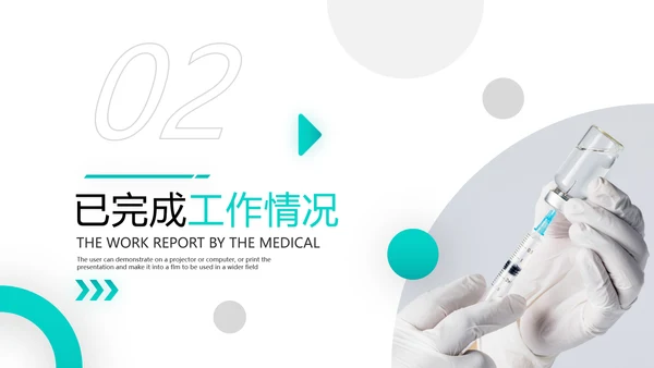 2021年创意欧美风格医院医生护士工作总结汇报通用PPT模板