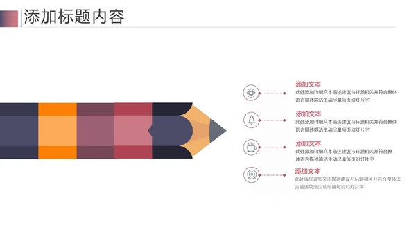 读书阅读教育设计课件教学公开课PPT模板