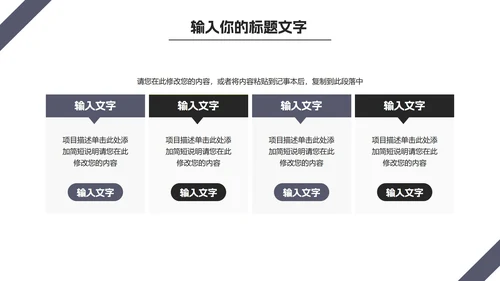 商务风年终部门总结PPT模板