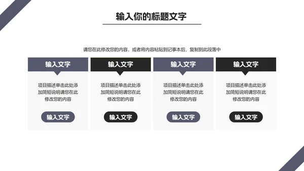 商务风年终部门总结PPT模板