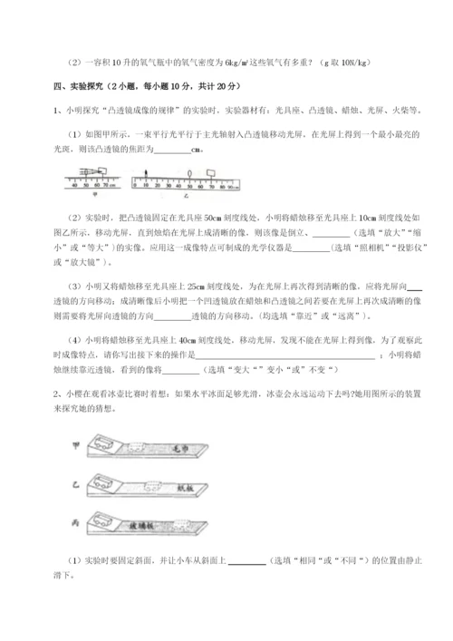小卷练透四川泸县四中物理八年级下册期末考试专题练习试题（含解析）.docx