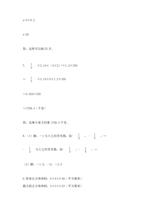 六年级小升初数学解决问题50道精品（预热题）.docx
