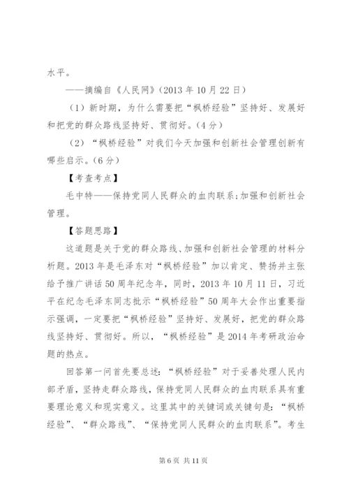 学习枫桥经验体会[精选五篇].docx