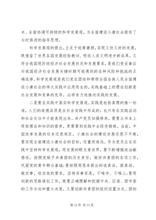 党员增强党性修养的措施.docx