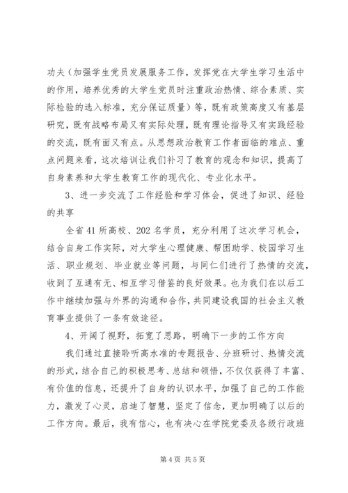奋力赶超掀起城建新高潮 (4).docx