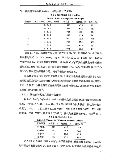 coriolusversicolor产漆酶及其对染料脱色的研究