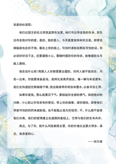 水彩心情信纸word模板