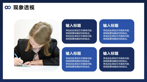 蓝色实景学术简约风课前演讲PPT模板