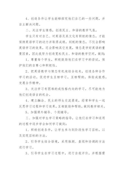 初一英语教师教学反思范文.docx