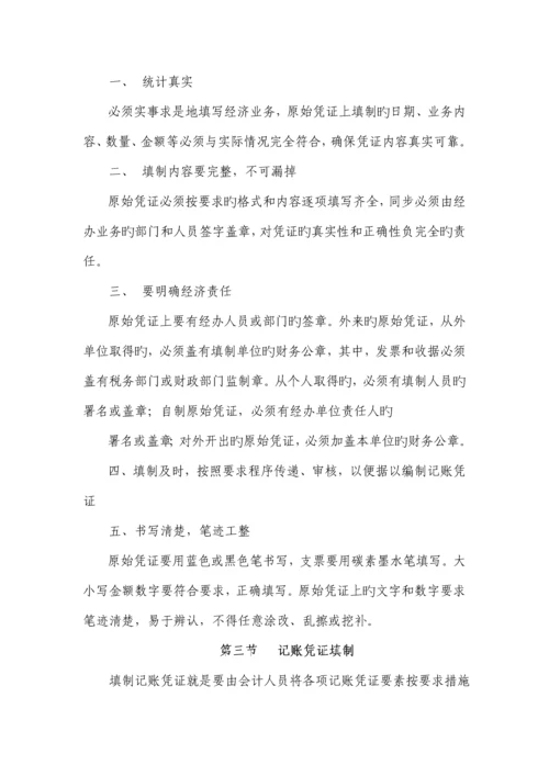 公司财务制度范本.docx